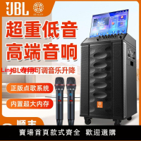 【台灣公司 超低價】JBL專業音響拉桿移動ktv跳舞家庭網紅戶外顯示屏家用廣場舞一體機