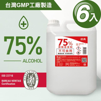 【綠典】台灣GMP工廠製造75%酒精清潔液大容量4公升(6桶組)