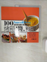 【書寶二手書T1／餐飲_SJN】烤箱料理_許瑞蓮