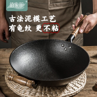 免運 台灣公司貨 佰家鄰傳統老式鐵鍋炒菜鍋龜紋鍋無涂層鑄鐵鍋生鐵炒鍋特級生鐵鍋 快速出貨
