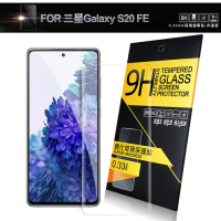 NISDA for Samsung Galaxy S20 FE 鋼化 9H 0.33mm玻璃螢幕貼-非滿版