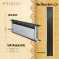 De Dietrich DHD1500DG 深灰系列 86公分 升降式抽油煙機