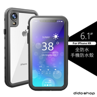 iPhone XR 6.1吋 手機防水殼 全防水手機殼 (WP067)【預購】