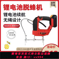 {公司貨 最低價}電動抖蜂機脫蜂機無線鋰電池脫蜂器掃蜂甩巢框新品養蜂專用工具
