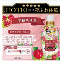 日本P＆G/寶潔-HAPPINESS衣物柔順劑【石榴玫瑰香】450mlx1瓶裝(新舊包裝隨機發出) (平行進口) 