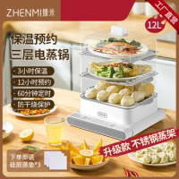 Zhenmi Electric Steamer Stainless Steel Edition Household Small Multifunctional Three layer Large Capacity Steam Boiler Electric