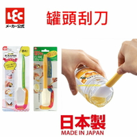 asdfkitty*日本製 LEC 罐頭刮刀+拉環開罐器-彈性矽膠刮匙 副食品 果醬 刮勺 奶油抹刀-顏色隨機
