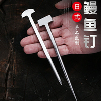 不銹鋼304殺鰻魚釘子殺黃鱔殺魚手工釘日式料理廚房工具T形針日本