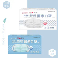 【康乃馨】專利Z摺醫療口罩 100片(藍色/白色 2盒100入)