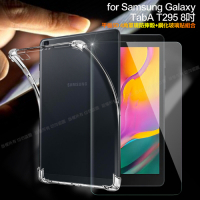 CITY  三星 Galaxy Tab A T295 8吋 5D 4角軍規防摔殼+專用玻璃貼組合