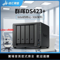 【台灣公司 超低價】全新國行正品群暉DS423+4盤位nas存儲 家用小企業云存儲