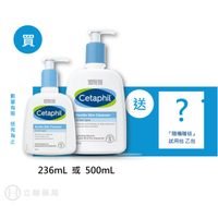 舒特膚 Cetaphil 溫和潔膚乳 236mL/500mL 維他命B3 B5 清潔皮膚 滋潤 甘油調理 立赫藥局