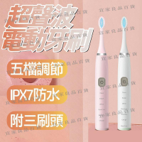 【宜家良品百貨】電動牙刷　超聲波電動牙刷 USB電動牙刷 成人軟毛電動牙刷 充電式電動牙刷 軟毛 防水 聲波 充電座