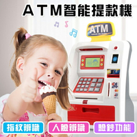 智能ATM提款機 提款機玩具 自動吃鈔 人臉辨識 指紋辨識 密碼 驗鈔 存錢筒 保險櫃【塔克】