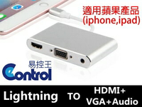 【易控王】蘋果轉HDMI+VGA lightning TO HDMI/VGA/Audio 雙螢幕 (40-720-01)