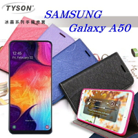 【愛瘋潮】 99免運 現貨 可站立 可插卡 TYSON SAMSUNG Galaxy A50 冰晶系列隱藏式磁扣側掀皮套 手機殼