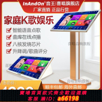 【台灣公司 可開發票】InAndOn音王點歌機V3家庭KTV觸摸屏音響一體機家用卡拉OK歌點唱機