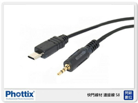 Phottix 快門線 線材 連接線 for S8 17363(公司貨)SONY A6000 A6500 A7R A7 A7III A5100