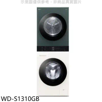 LG樂金【WD-S1310GB】WashTower13公斤AI智控洗衣塔洗乾衣機(含標準安裝)