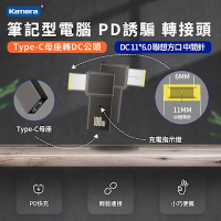 DC 聯想方口-中間針-第3代100W 筆記型電腦 PD誘騙 轉接頭 Type-C母轉DC公頭 搭配GaN 氮化鎵 PD充電器 適用各式筆電充電轉接頭