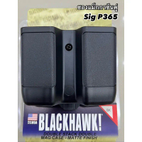 BLACKHAWK ซองแม็กกาซีนคู่ Sig P365 แบบขาร้อยเข็มขัด สำหรับ Sig P365 รุ่น BK