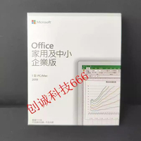 office2021辦公軟件2019/2024家用版/小型企業繁中/專業增強彩盒