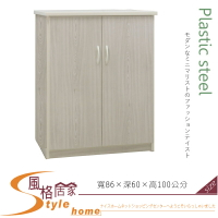 《風格居家Style》(塑鋼家具)2.8尺雪松衣櫥/衣櫃 200-02-LKM