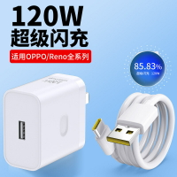 適用oppo充電器Reno12超級閃充120W充電頭80W手機充頭tepec套裝【Snowbelle優選】