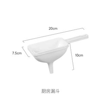 FaSoLa漏斗家用塑膠油鬥大口徑倒油倒酒漏斗器食品級寬口廚房漏斗