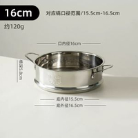 蒸籠onlycook 304不鏽鋼蒸架輔食奶鍋小蒸格蒸籠籠屜電飯鍋蒸包子-304鋼內徑16cm【適用鍋內徑15.5-16.5cm】 均碼-款式1