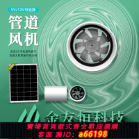 【台灣公司 可開發票】太陽能室內家用衛生間臥室管道風機專用排氣扇換氣扇抽風機靜音