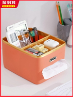 多功能紙巾盒客廳家用茶幾遙控器收納盒簡約創意餐巾紙抽紙盒桌面