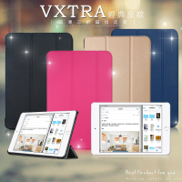 VXTRA 2019 iPad mini/iPad mini 5 7.9吋 經典皮紋 三折平板保護皮套