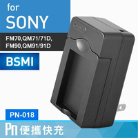 Kamera 電池充電器 for Sony NP-FM70 QM71 NP-FM90 NP-QM91 (PN-057)