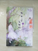 【書寶二手書T6／言情小說_AYX】微微一笑很傾城_顧漫