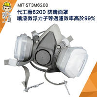 【頭手工具】雙罐式防毒面具 有毒氣體 濾毒罐 有機氣體 PM2.5 工業粉塵 代工廠6200 防毒面罩面罩7件組