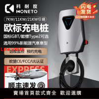 【台灣公司 超低價】香港歐標type2充電樁家用7kw新能源電動汽車特斯拉充電槍樁比亞迪