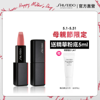 SHISEIDO 資生堂國際櫃 摩霧唇膏4g(唇膏/口紅/潤澤/雙11)