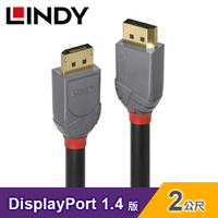 【LINDY 林帝】DisplayPort  1.4版 公對公 數位連接線-2M [36482]【三井3C】