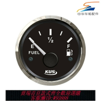 {臺灣公司貨 可打統編}KUS油表 船用游艇快艇汽車房車機械卡車油箱油位表油量表燃油表