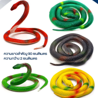 ของเล่นงูปลอม ใหญ่ 90 cm 40809 คละสี (ยกโหล 12 ชิ้น)