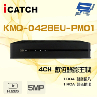 【CHANG YUN 昌運】ICATCH 可取 KMQ-0428EU-PM01 4路 5MP 同軸音頻 DVR 數位錄影主機