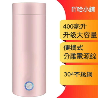 小米MIUI便攜式 燒水壺 電熱杯 保溫一體 電熱水杯小型便攜式旅行燒水壺智能保溫迷妳養生杯燒水杯