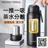 【茶水分離杯 磁吸茶杯】不銹鋼杯 不鏽鋼保溫杯 茶杯 鋼杯 泡茶杯 敬茶杯 不鏽鋼杯 茶水分離 不銹鋼茶杯 保
