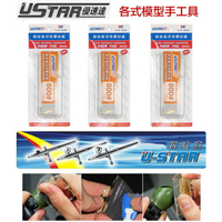 【鋼普拉】USTAR 優速達 模型專用 免裁切背膠型 打磨砂紙 800號 20X75mm 40張入 UA1620