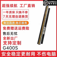 {台灣公司貨 可打統編}適用全新聯想 G40 G50-30-45-70-75M-80 Z40-70 G400S筆記本電池