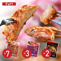 金園排骨 厚切排骨7片+金饌雞腿3片+鹽酥雞腿肉2包(TOP組合-鹽酥雞腿超好吃)