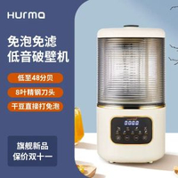 破壁機輔食多功能家用非靜音迷你小型豆漿機加熱全自動料理機