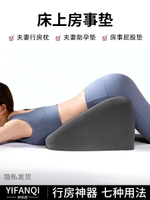 【咨詢客服驚喜多多】夫妻行房屁股墊備孕枕頭助孕神器床上房事抬高情侶同房性用輔助墊