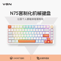 【累計熱銷1.22億+元】VGN N75有線 /無線 /藍牙gasket結構三模客制化機械鍵盤可熱拔插-享樂